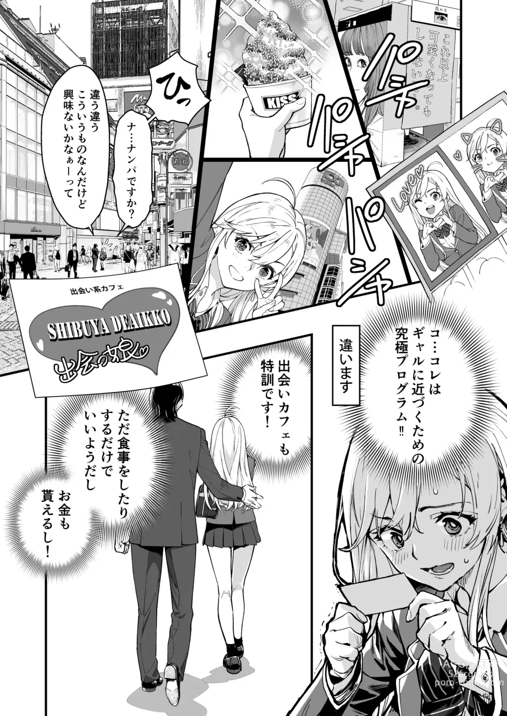 Page 9 of doujinshi Gyaru AI Megane