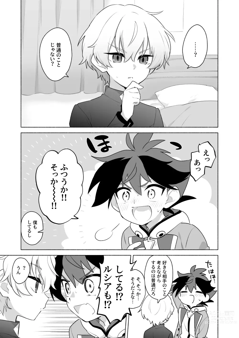 Page 3 of doujinshi Omae no Koto Okazu ni Shitete Gomen