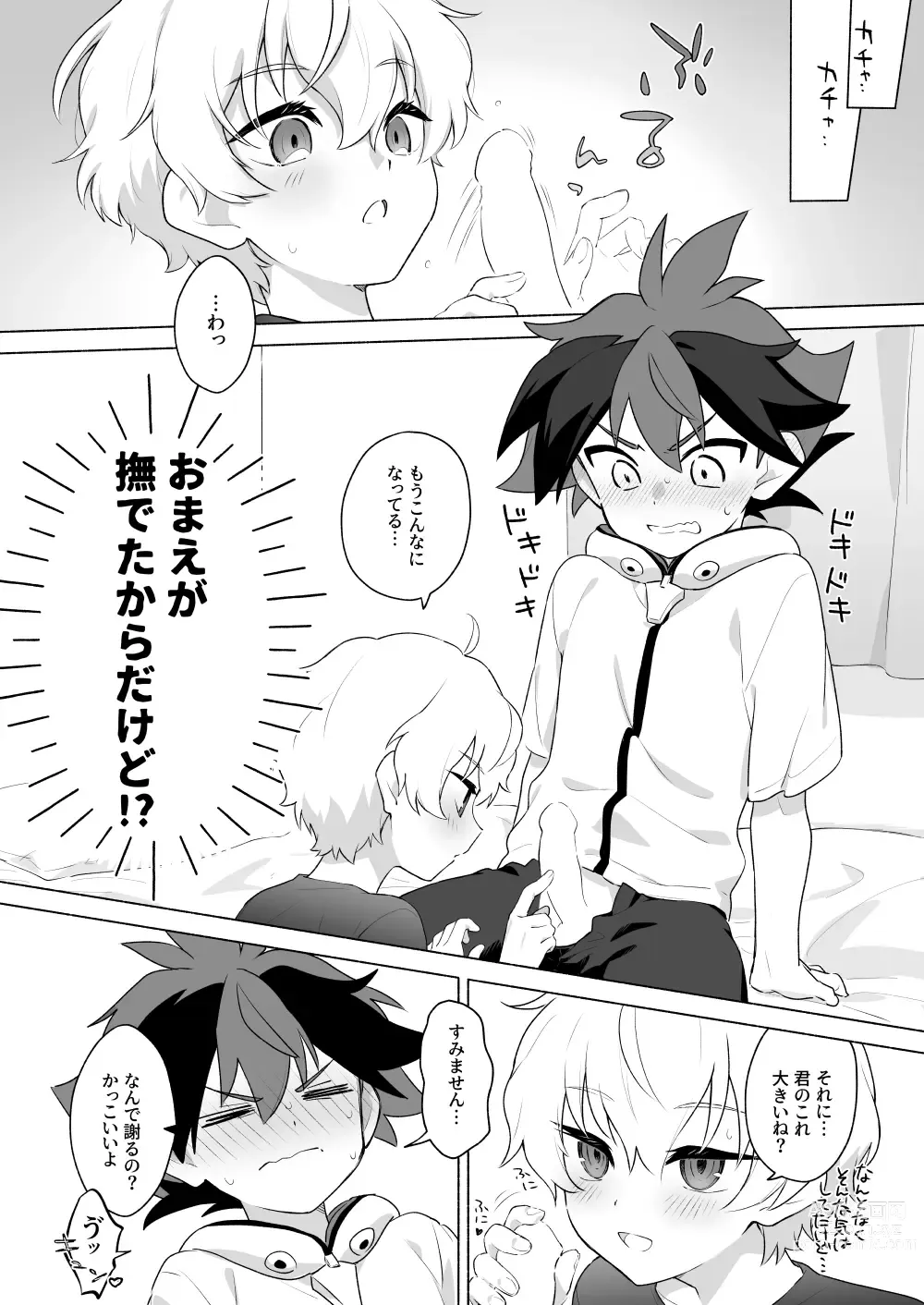 Page 6 of doujinshi Omae no Koto Okazu ni Shitete Gomen