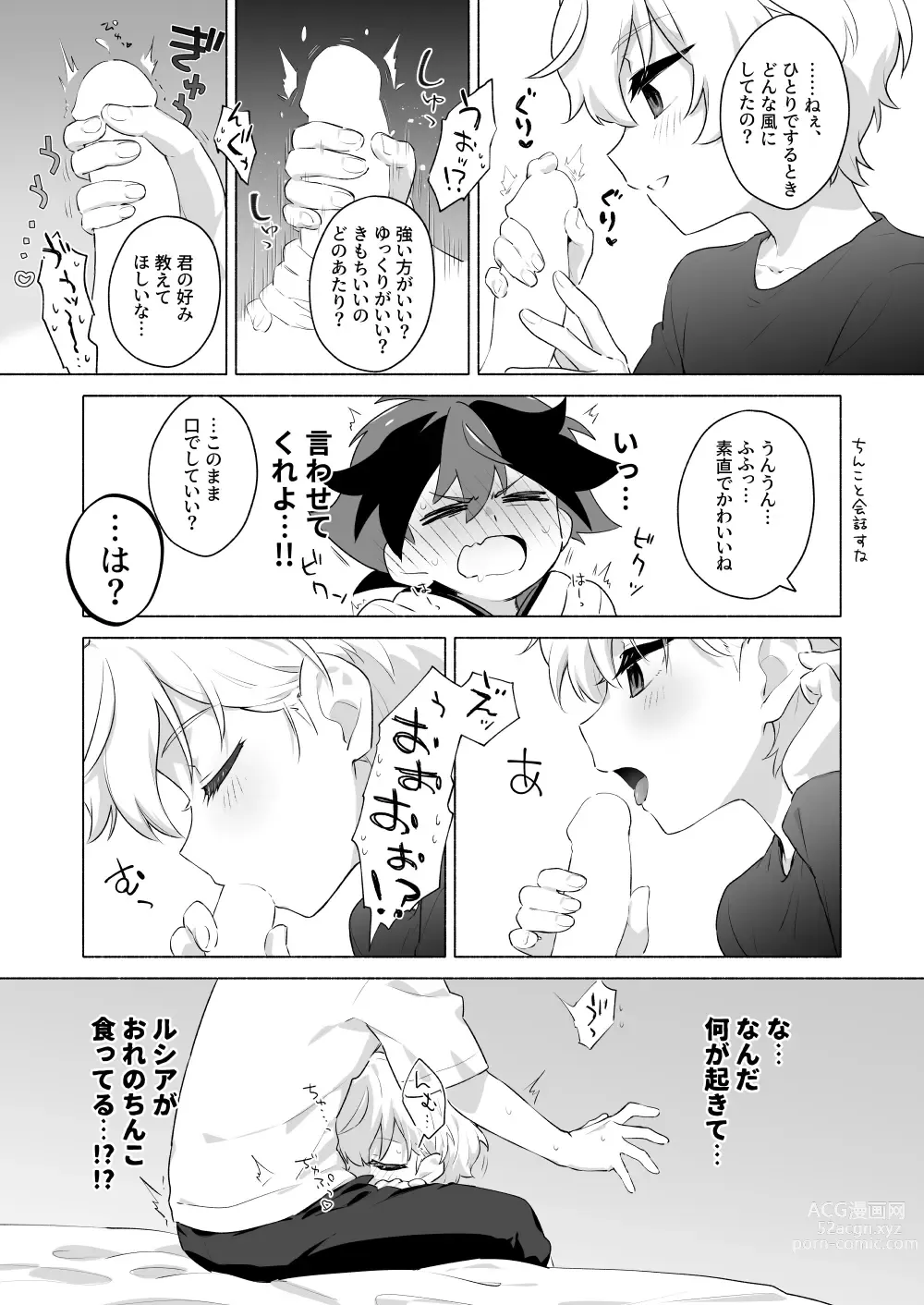 Page 7 of doujinshi Omae no Koto Okazu ni Shitete Gomen