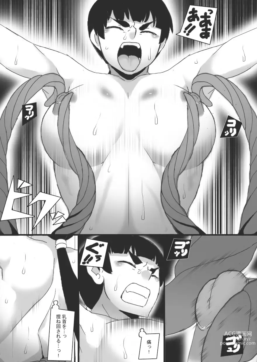 Page 16 of doujinshi Offering