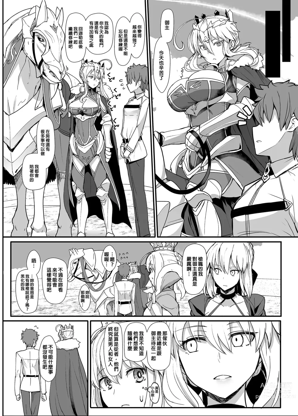 Page 4 of doujinshi 悶騷乳上濃厚交尾 (decensored)