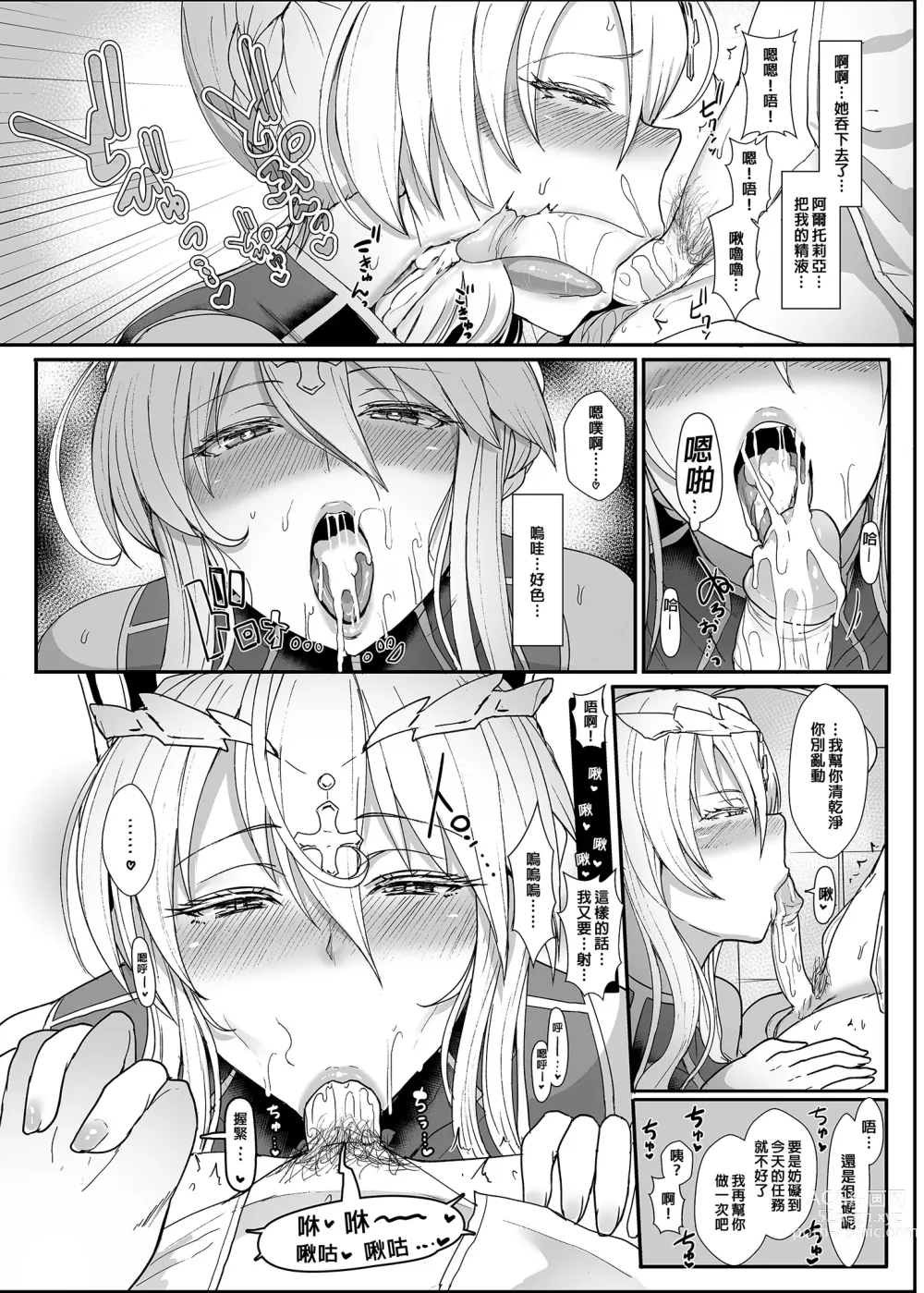 Page 9 of doujinshi 悶騷乳上濃厚交尾 (decensored)