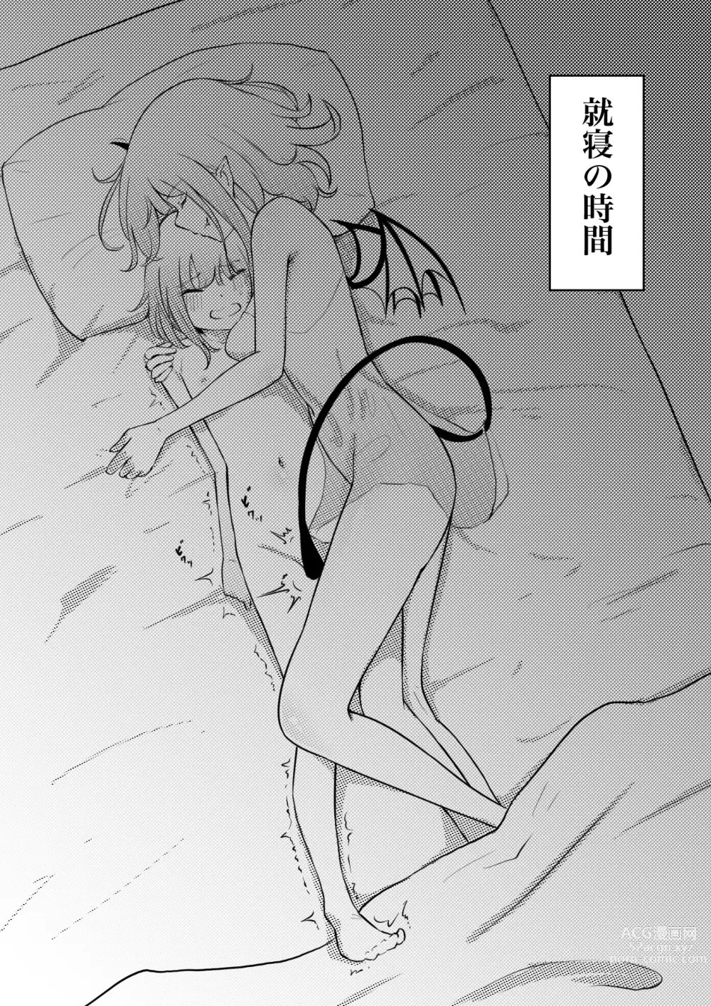 Page 18 of doujinshi permission