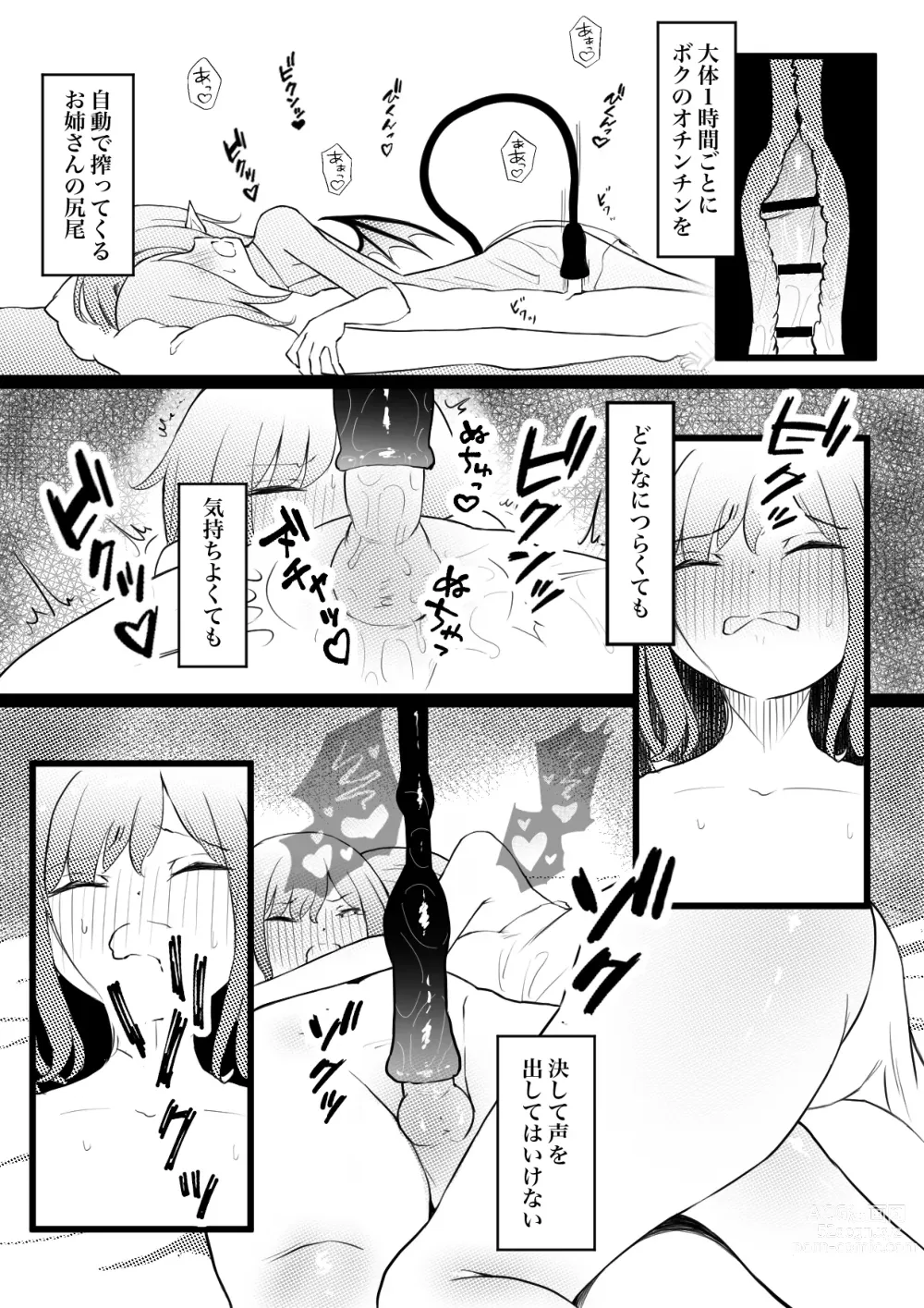 Page 19 of doujinshi permission