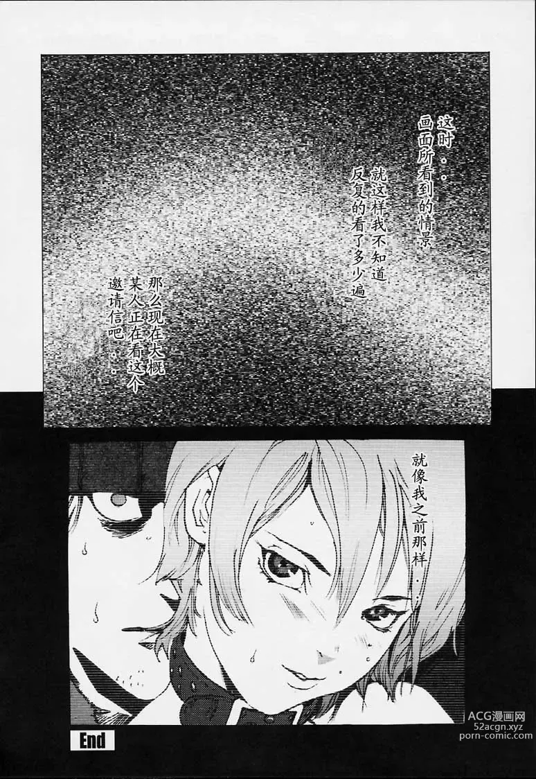 Page 169 of manga No Mercy