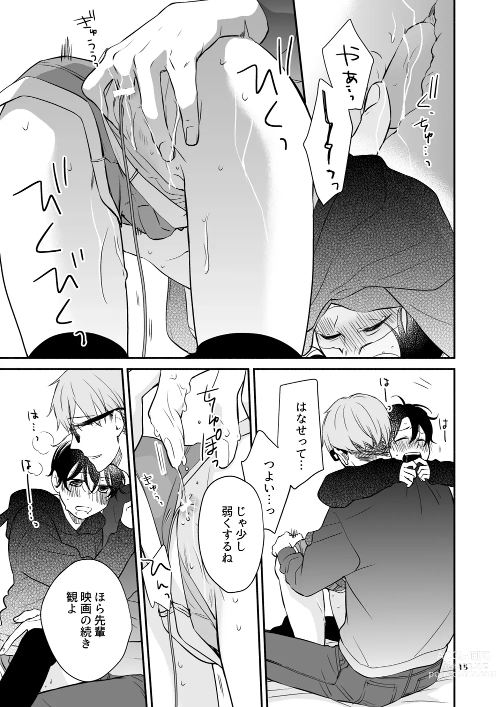 Page 15 of doujinshi Kareshi no Kane de Eiga Mita-sa ni Knee-High wa Ite Ecchi na Koto Shichau Hon 2