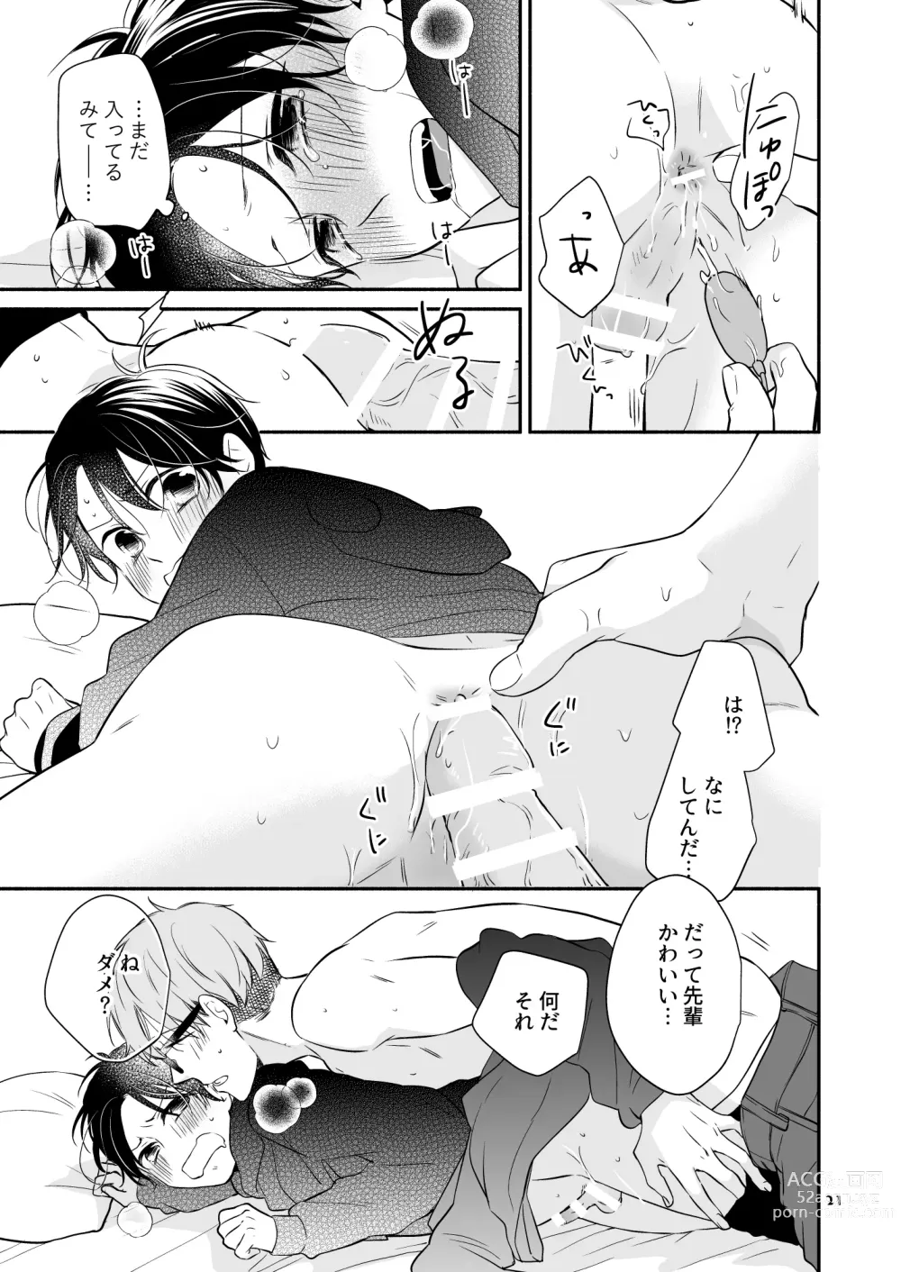 Page 21 of doujinshi Kareshi no Kane de Eiga Mita-sa ni Knee-High wa Ite Ecchi na Koto Shichau Hon 2