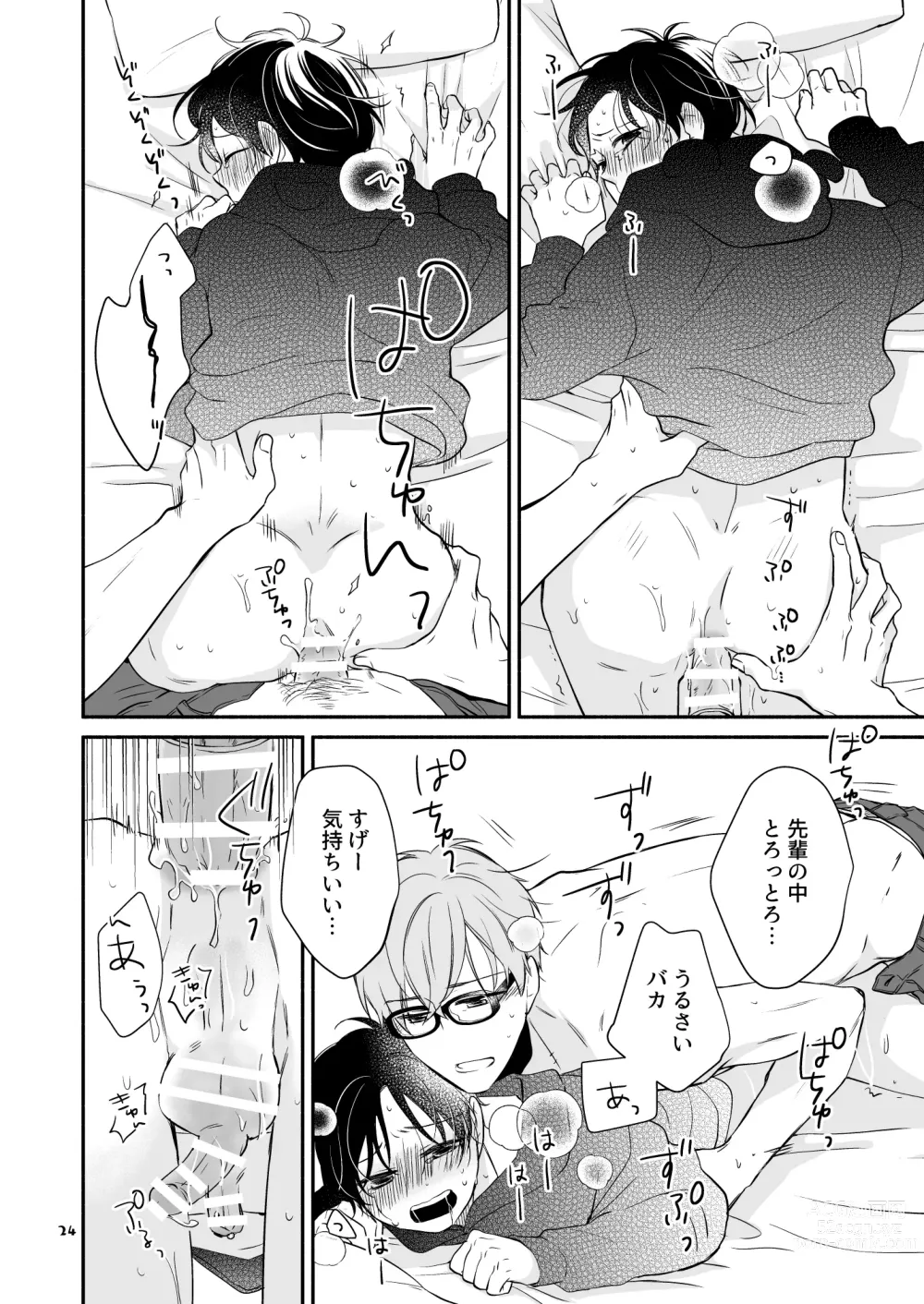 Page 24 of doujinshi Kareshi no Kane de Eiga Mita-sa ni Knee-High wa Ite Ecchi na Koto Shichau Hon 2