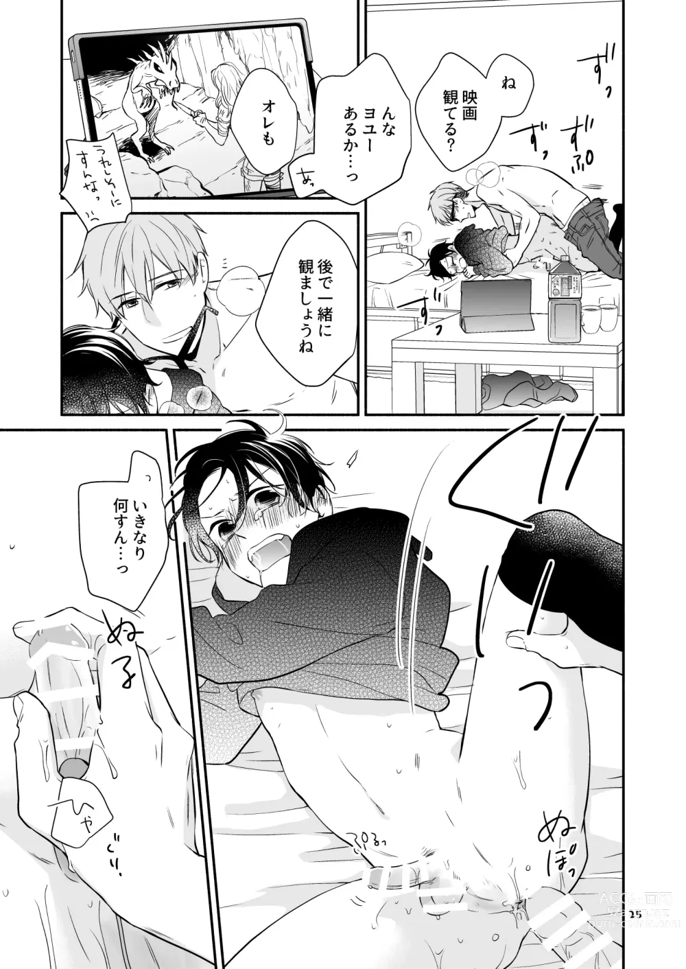 Page 25 of doujinshi Kareshi no Kane de Eiga Mita-sa ni Knee-High wa Ite Ecchi na Koto Shichau Hon 2