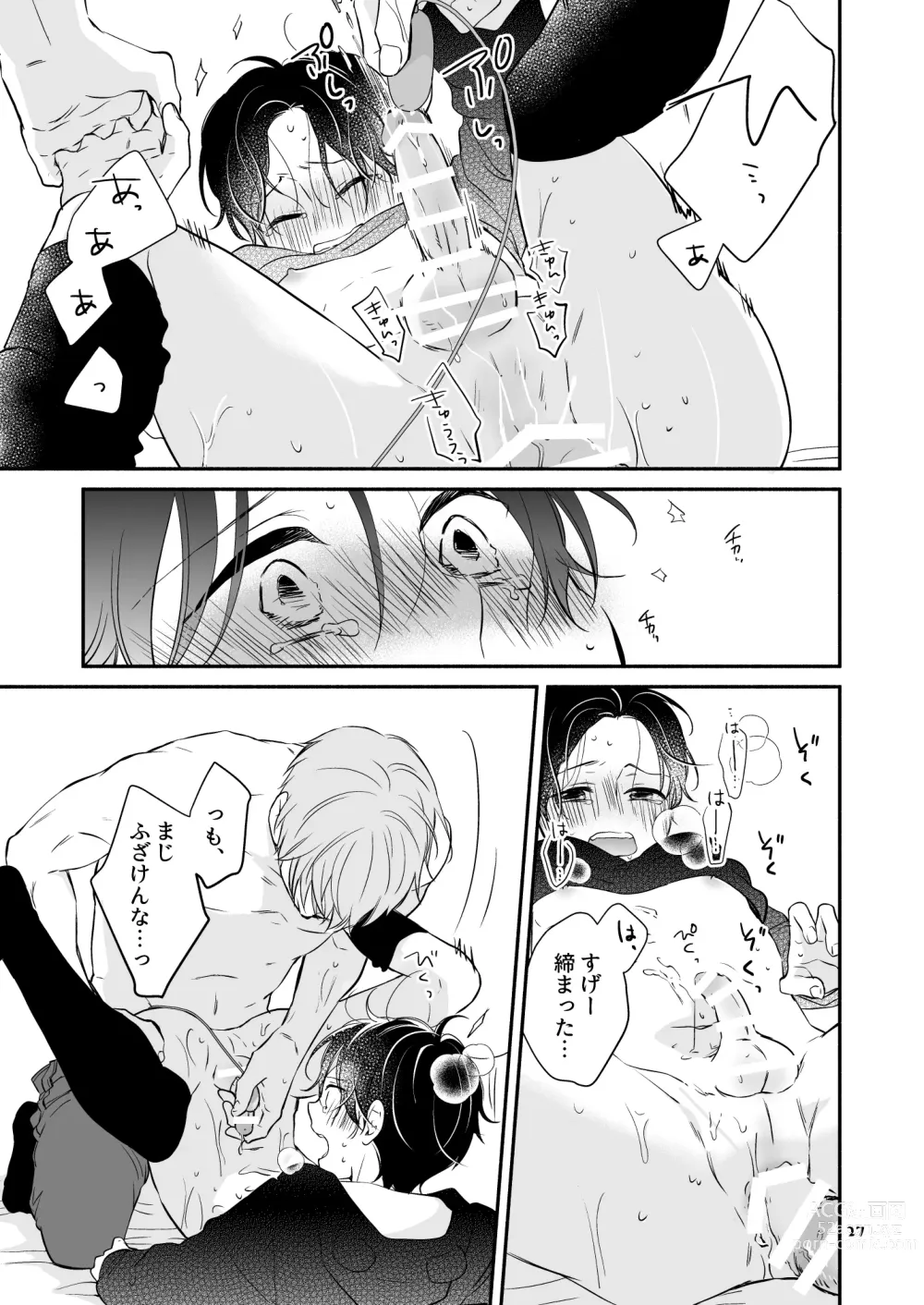 Page 27 of doujinshi Kareshi no Kane de Eiga Mita-sa ni Knee-High wa Ite Ecchi na Koto Shichau Hon 2