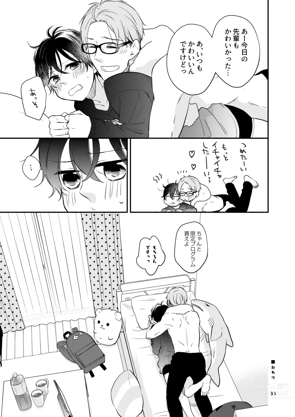 Page 33 of doujinshi Kareshi no Kane de Eiga Mita-sa ni Knee-High wa Ite Ecchi na Koto Shichau Hon 2