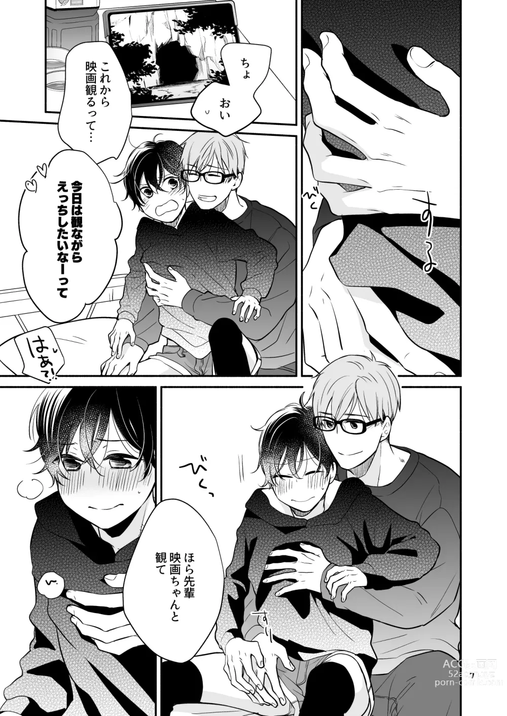 Page 7 of doujinshi Kareshi no Kane de Eiga Mita-sa ni Knee-High wa Ite Ecchi na Koto Shichau Hon 2