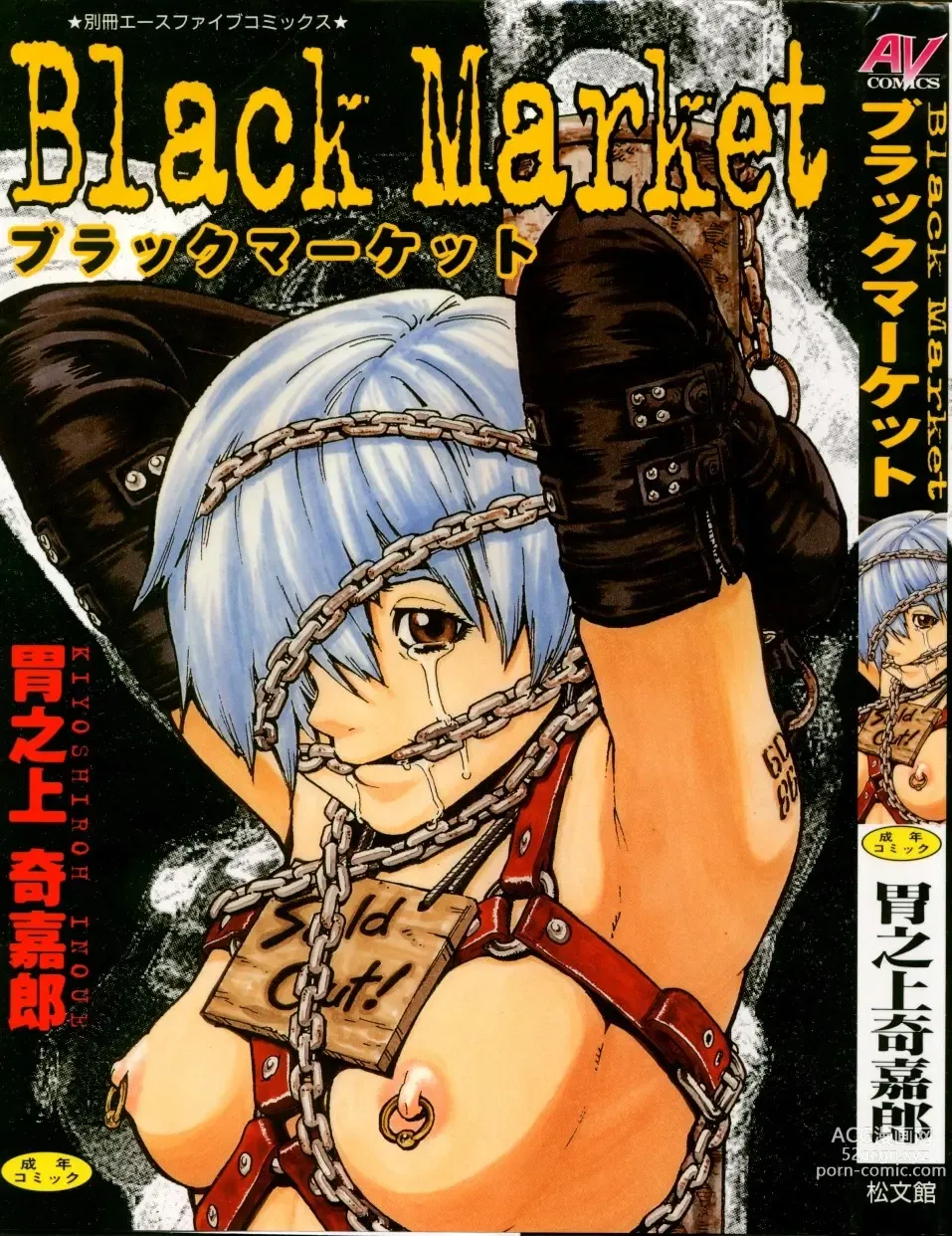 Page 1 of manga Black Market