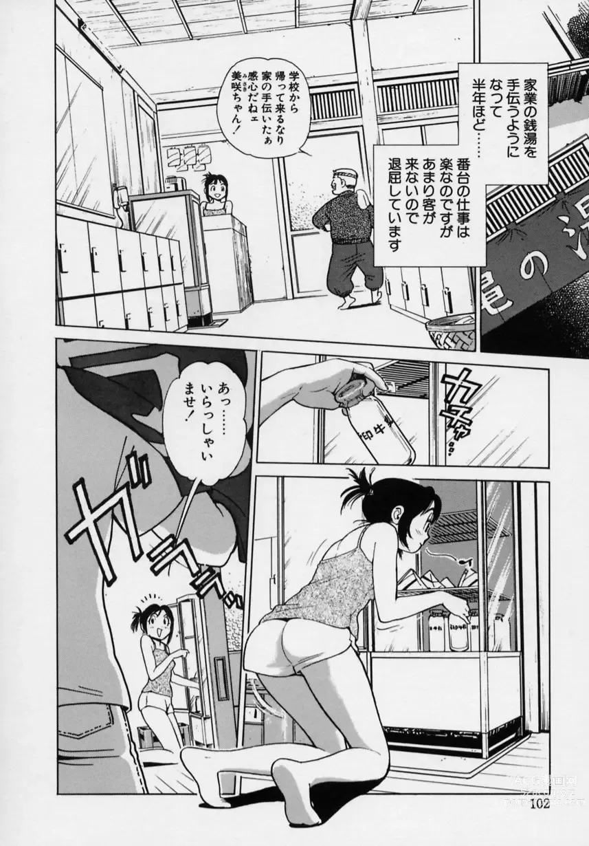 Page 103 of manga Black Market