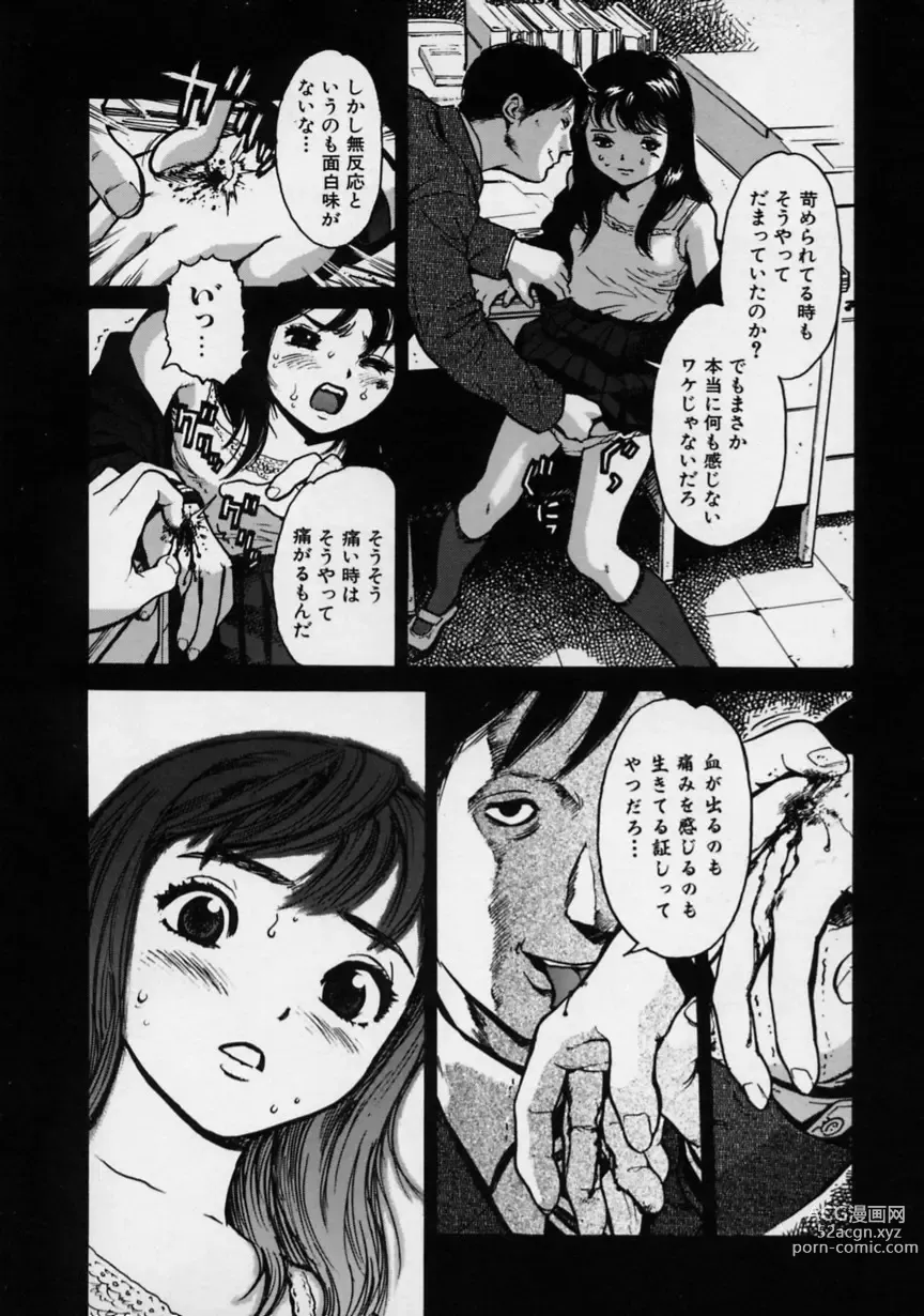 Page 37 of manga Black Market