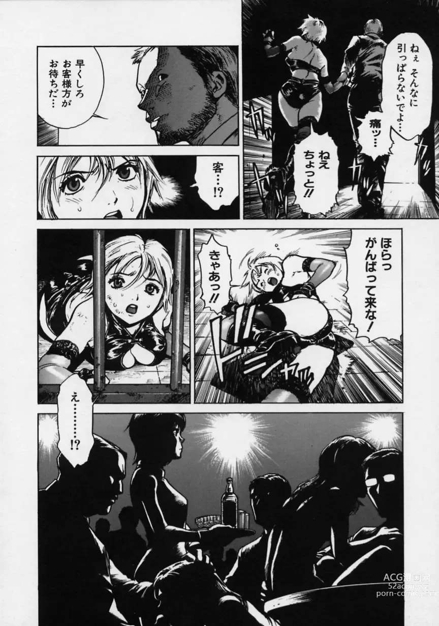 Page 53 of manga Black Market