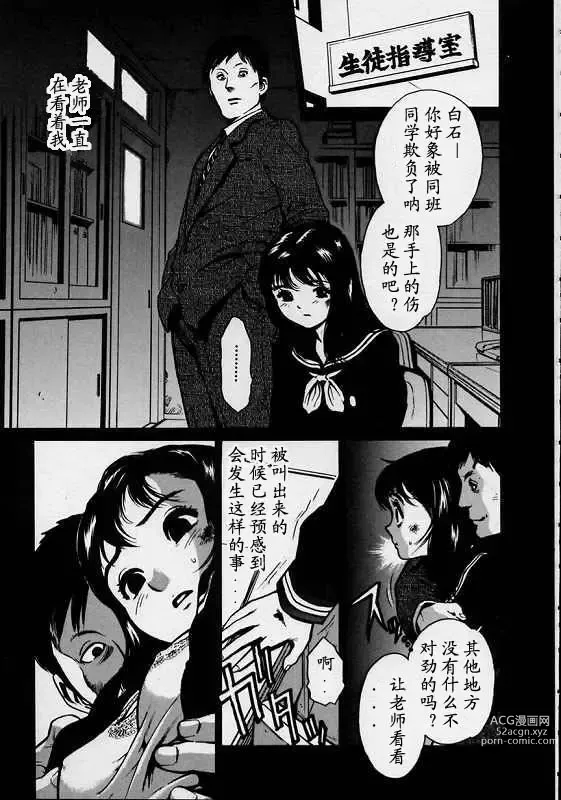 Page 36 of manga Black Market