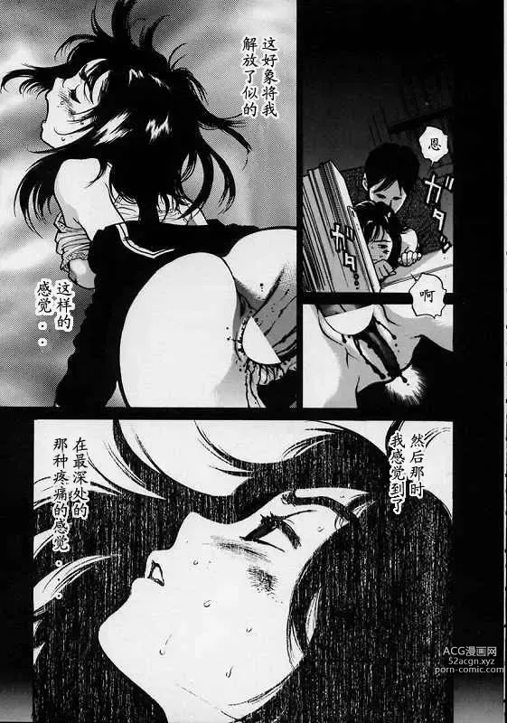 Page 38 of manga Black Market