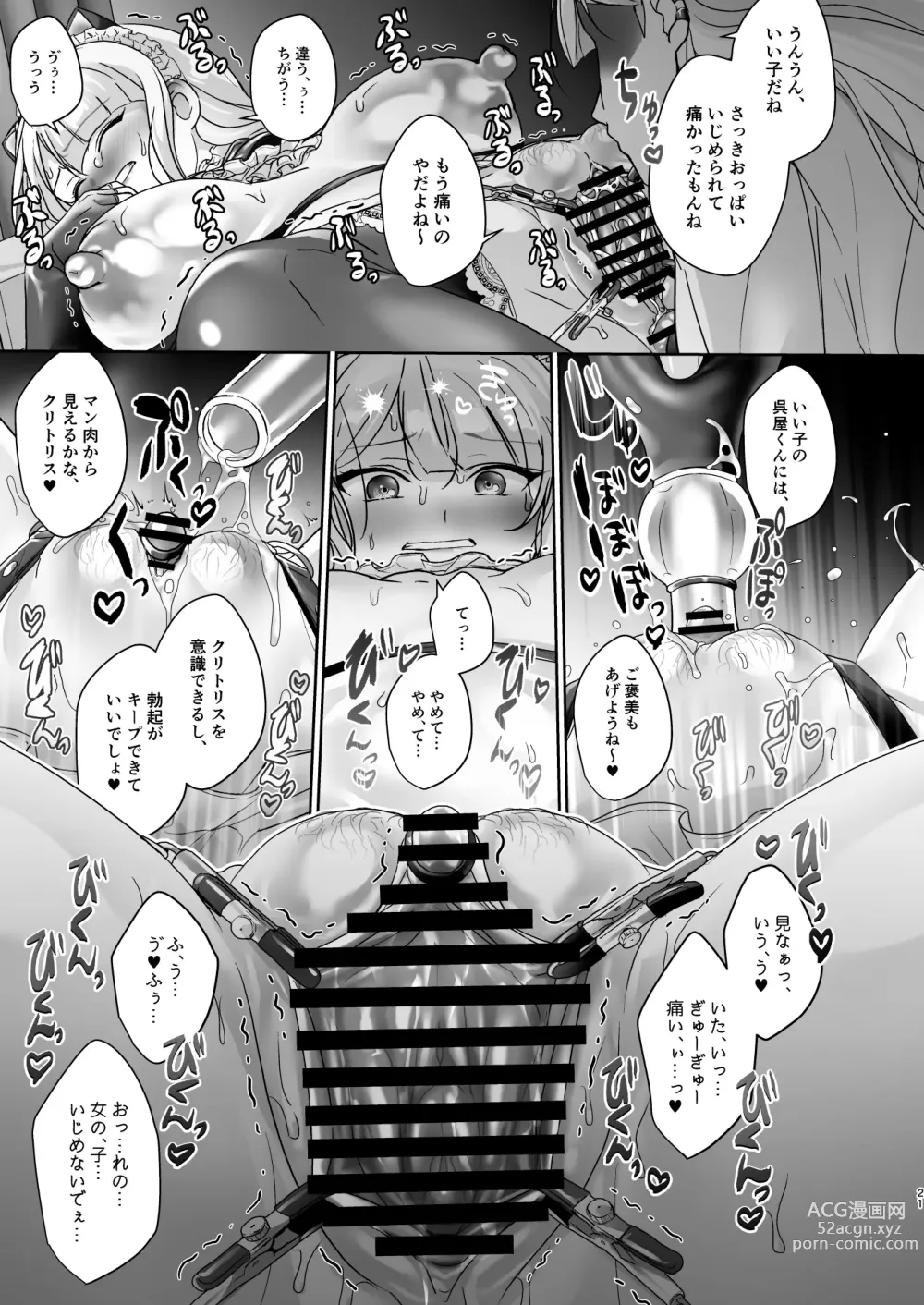 Page 22 of doujinshi Seitokaichou wa Nyotaika kara Nigenai