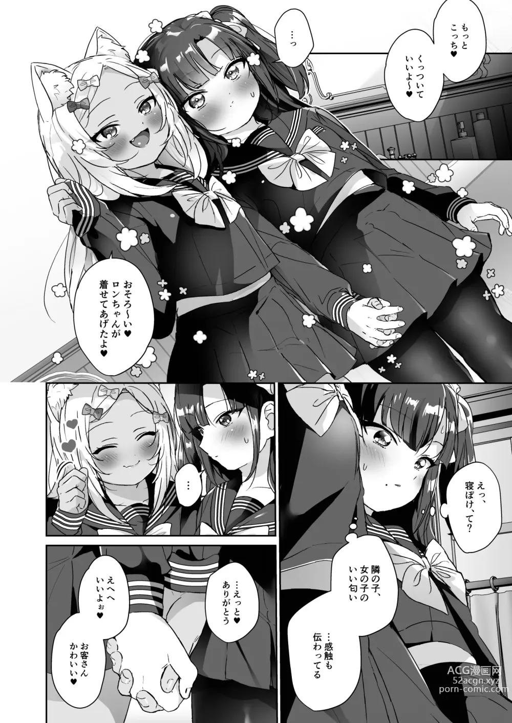 Page 11 of doujinshi Shoujo Ochi -Ron-chan to Hajimete Course-