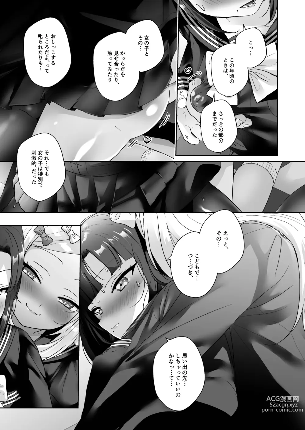 Page 26 of doujinshi Shoujo Ochi -Ron-chan to Hajimete Course-