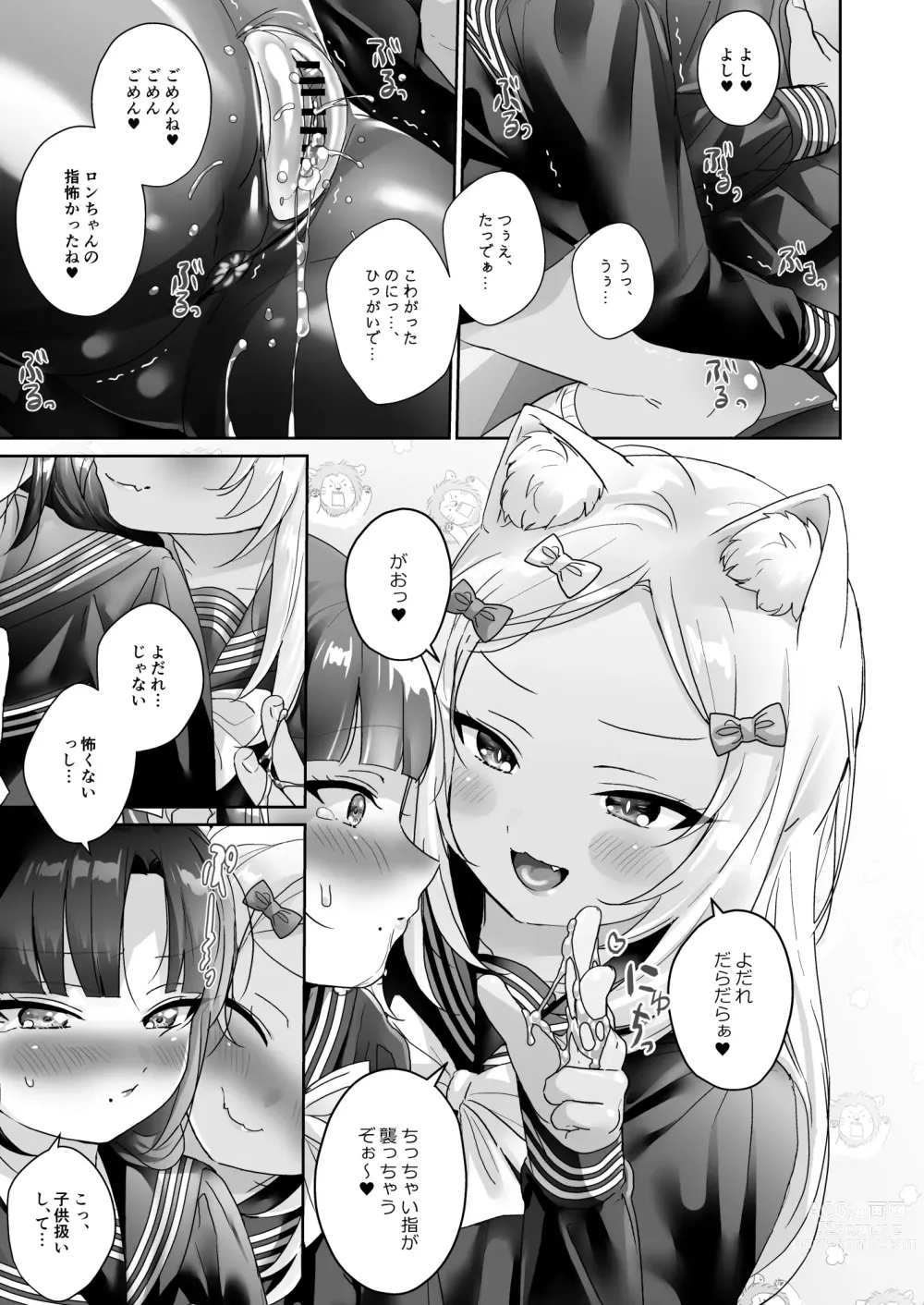 Page 32 of doujinshi Shoujo Ochi -Ron-chan to Hajimete Course-