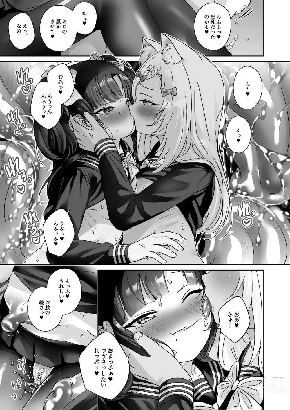 Page 44 of doujinshi Shoujo Ochi -Ron-chan to Hajimete Course-