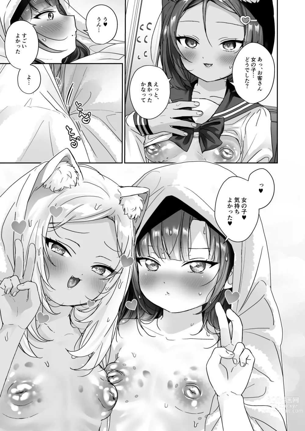 Page 56 of doujinshi Shoujo Ochi -Ron-chan to Hajimete Course-