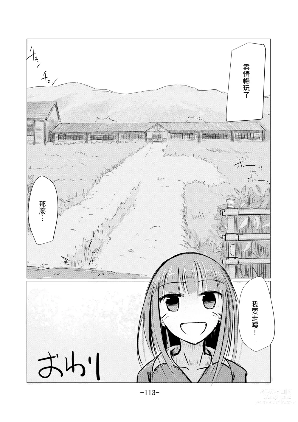 Page 114 of doujinshi Shoujo to Haikousha II