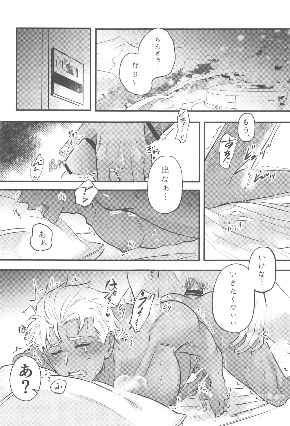 Page 3 of doujinshi Eirei  Kareshi no Kanri Houhou - servant darling control