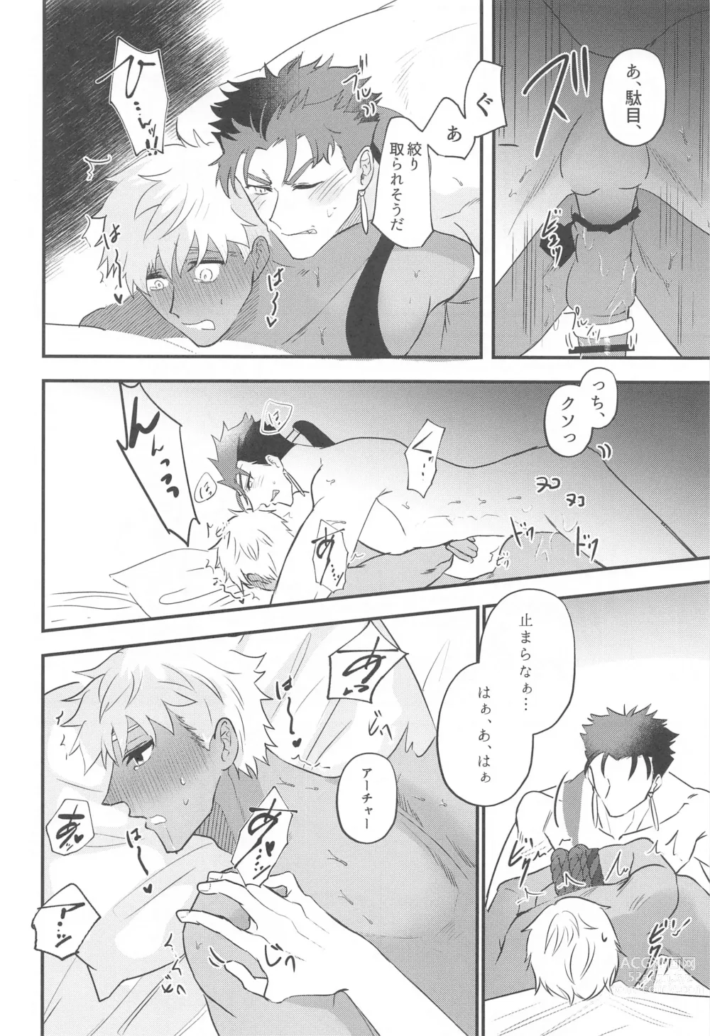 Page 26 of doujinshi Eirei  Kareshi no Kanri Houhou - servant darling control