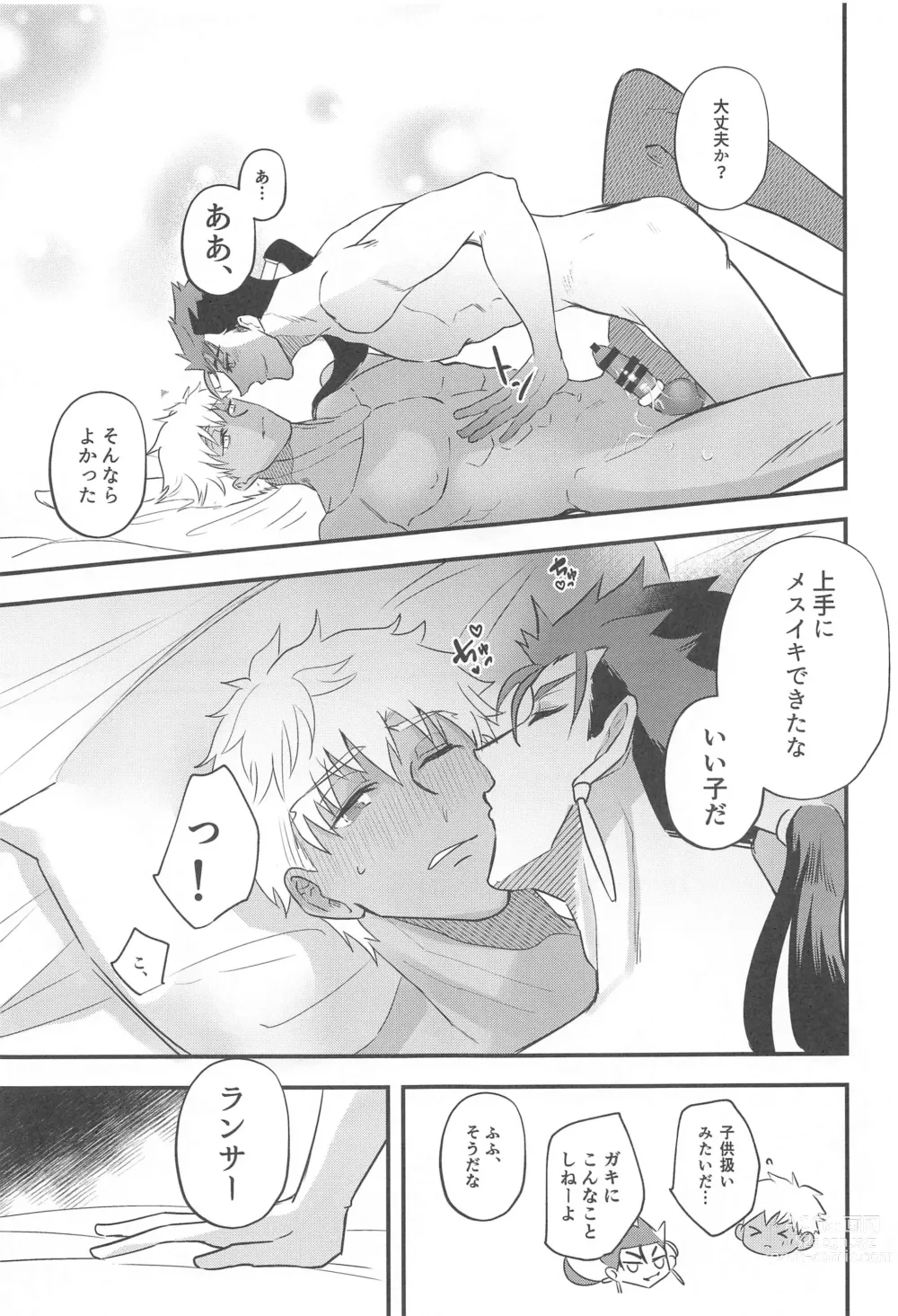 Page 27 of doujinshi Eirei  Kareshi no Kanri Houhou - servant darling control