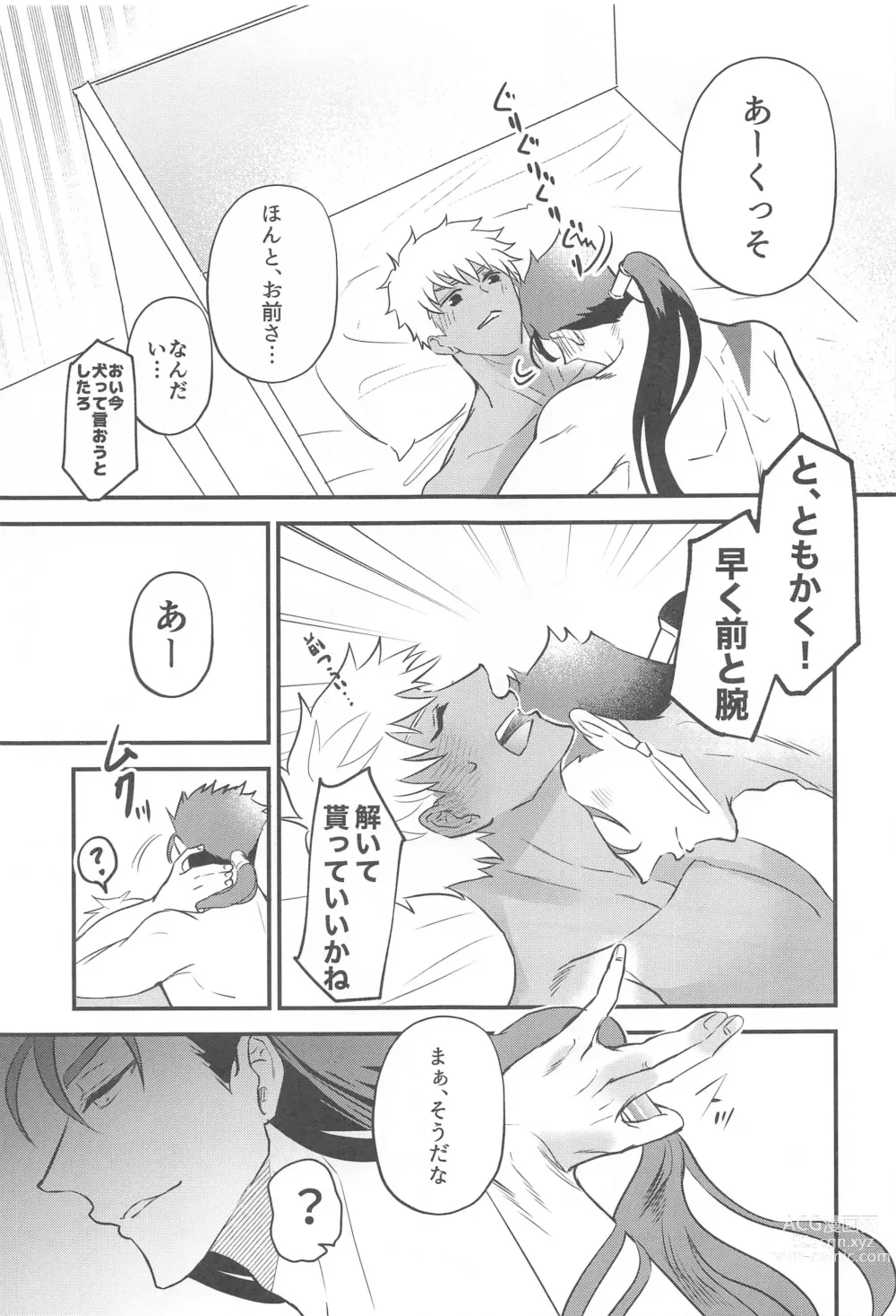 Page 29 of doujinshi Eirei  Kareshi no Kanri Houhou - servant darling control