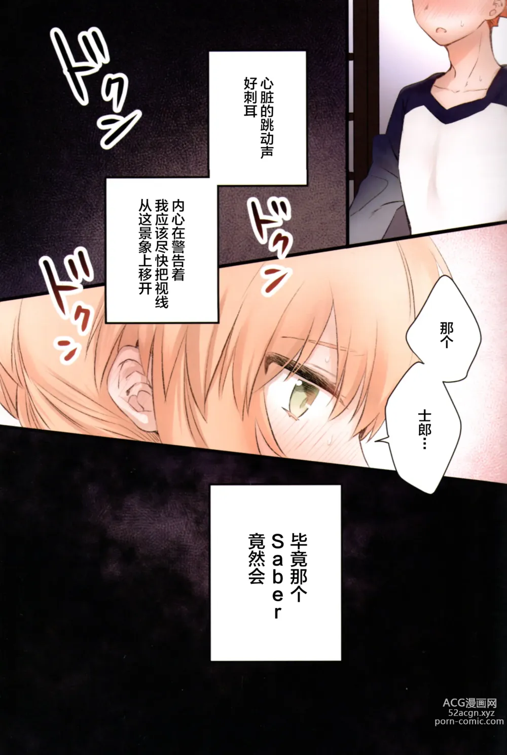 Page 2 of doujinshi Souiu Shitagi wa Ore ni wa Hayai