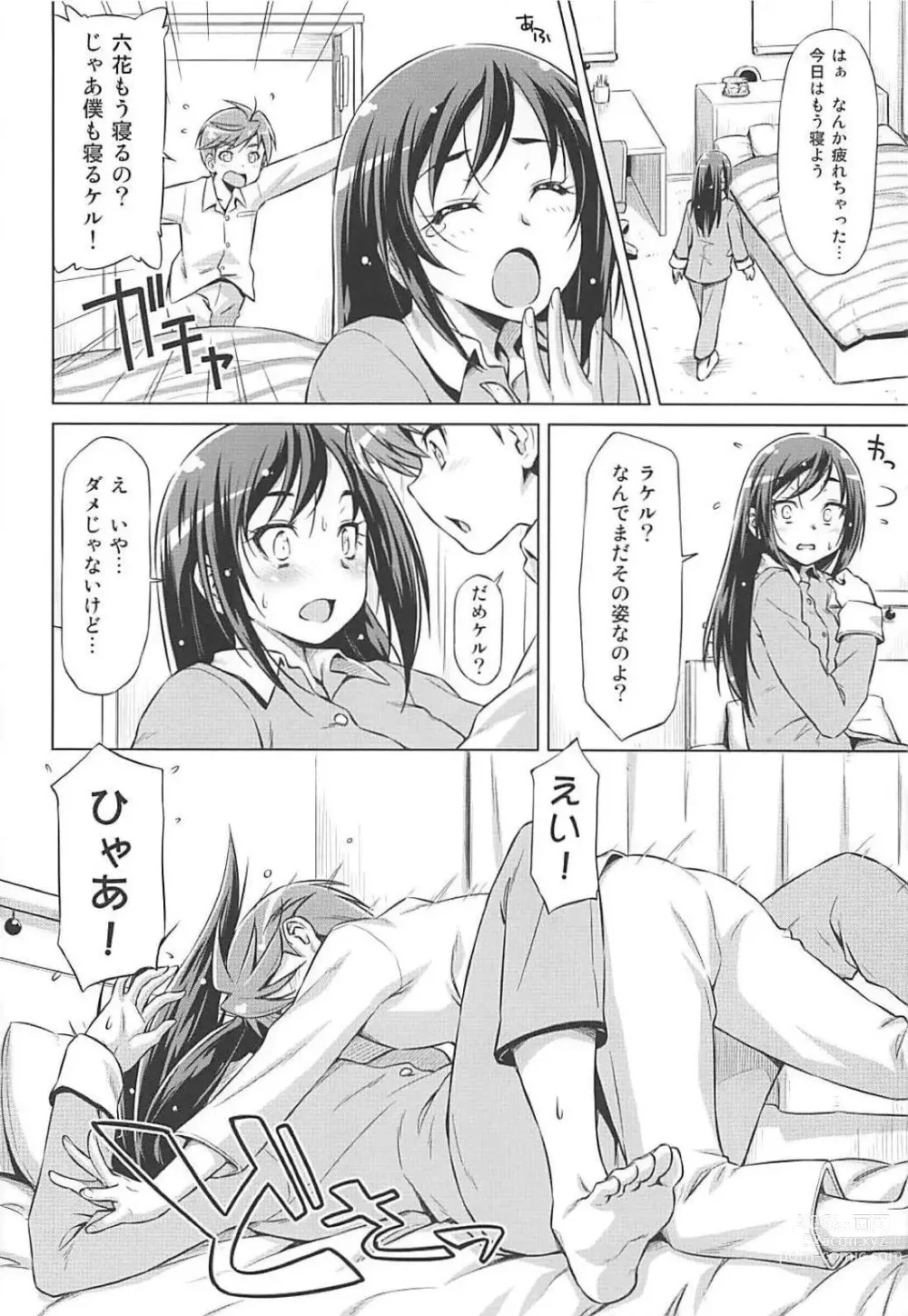 Page 11 of doujinshi Rakeru Ganbari Sugi