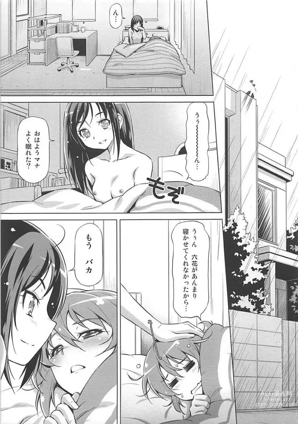 Page 4 of doujinshi Rakeru Ganbari Sugi