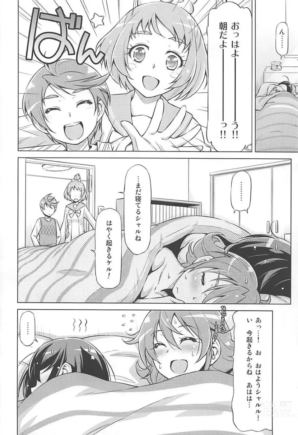 Page 5 of doujinshi Rakeru Ganbari Sugi