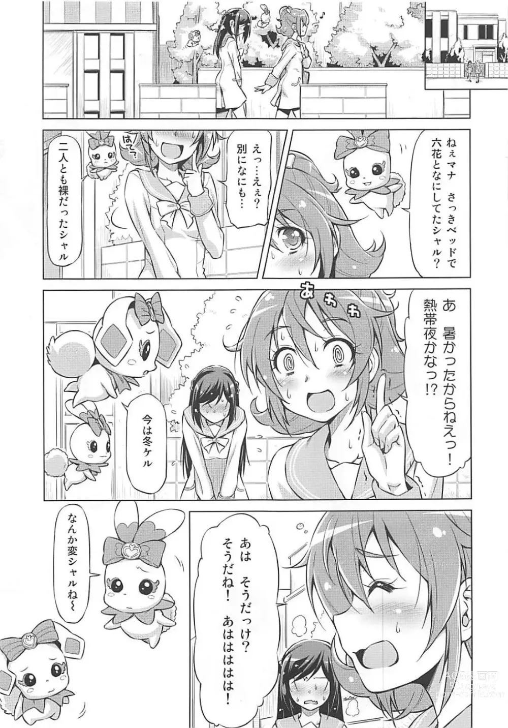 Page 6 of doujinshi Rakeru Ganbari Sugi