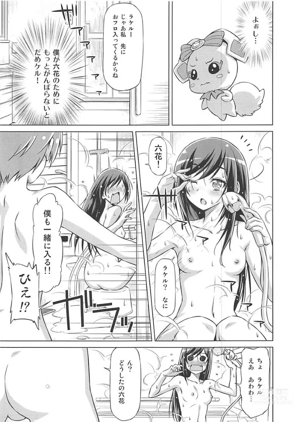 Page 8 of doujinshi Rakeru Ganbari Sugi