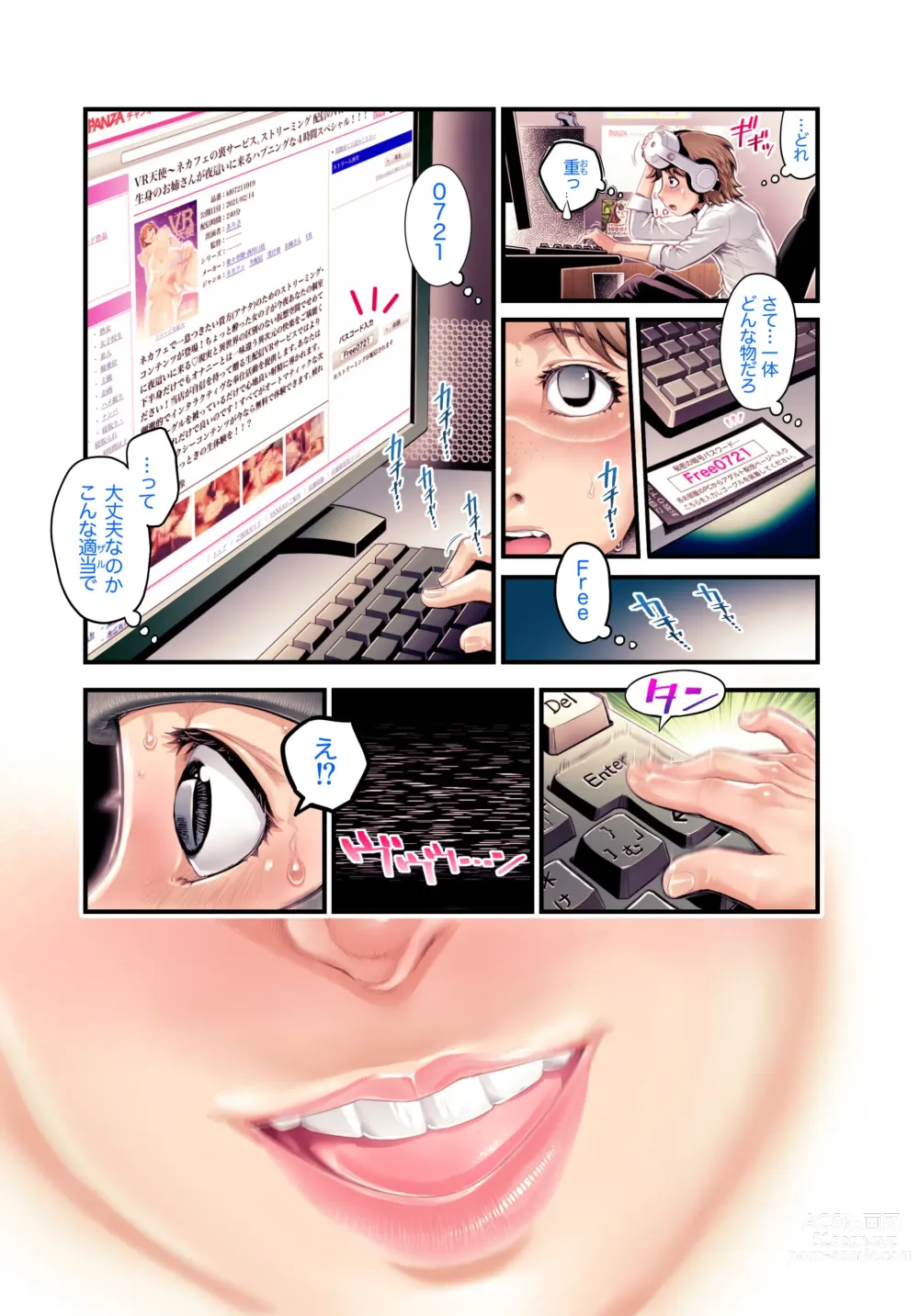 Page 18 of doujinshi VR Tenshi