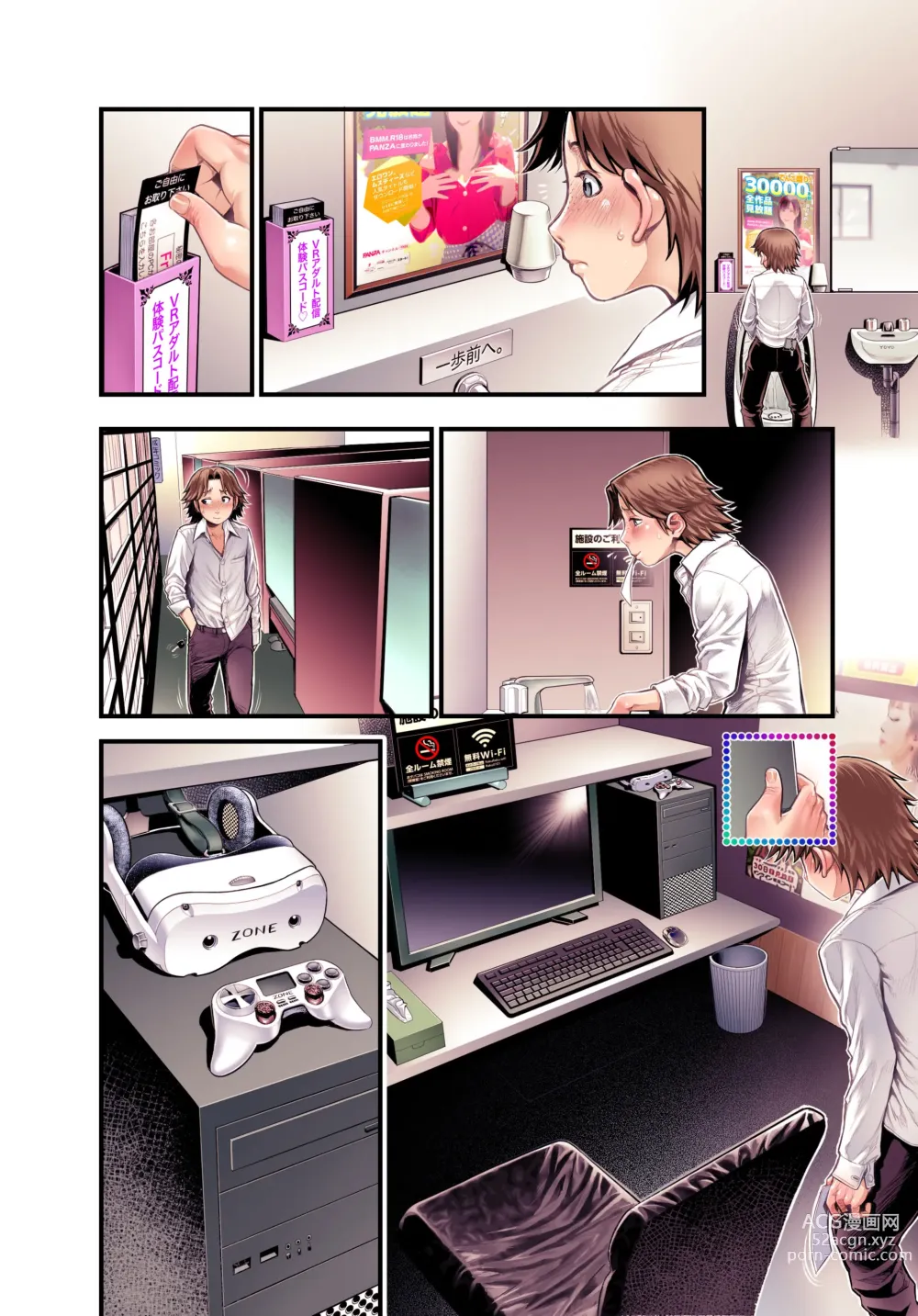 Page 89 of doujinshi VR Tenshi