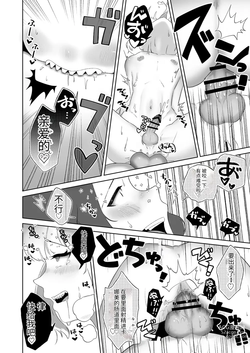 Page 30 of doujinshi Soku Iki-kei Gizaha Otokonoko, Hatsujou Futanari Onee-san ni Hame Taosarete iku ~ i ~ ku