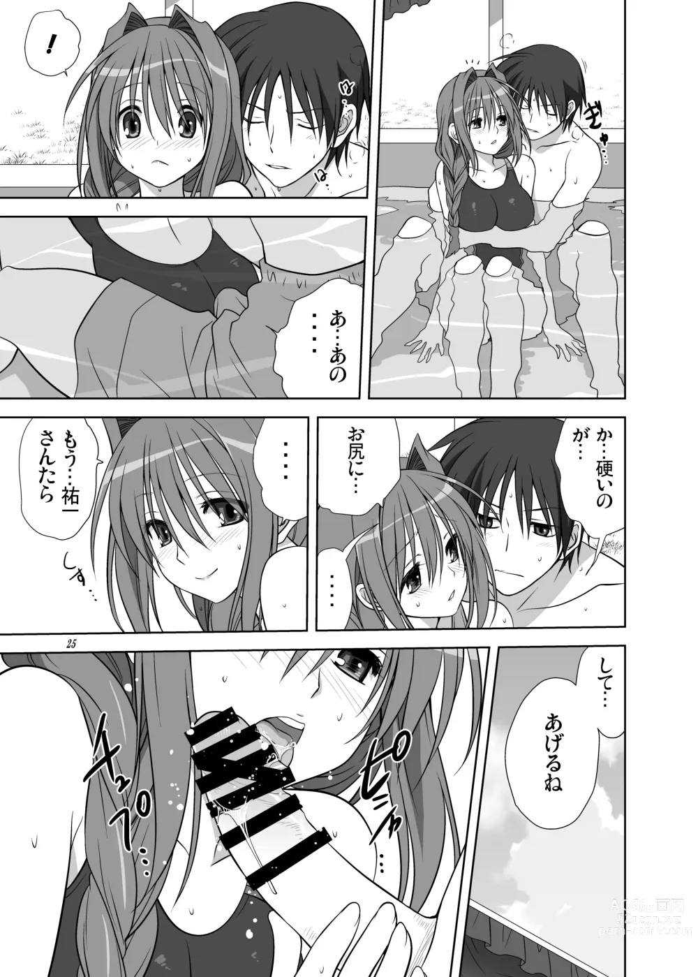 Page 24 of doujinshi Akiko-san to Issho 10