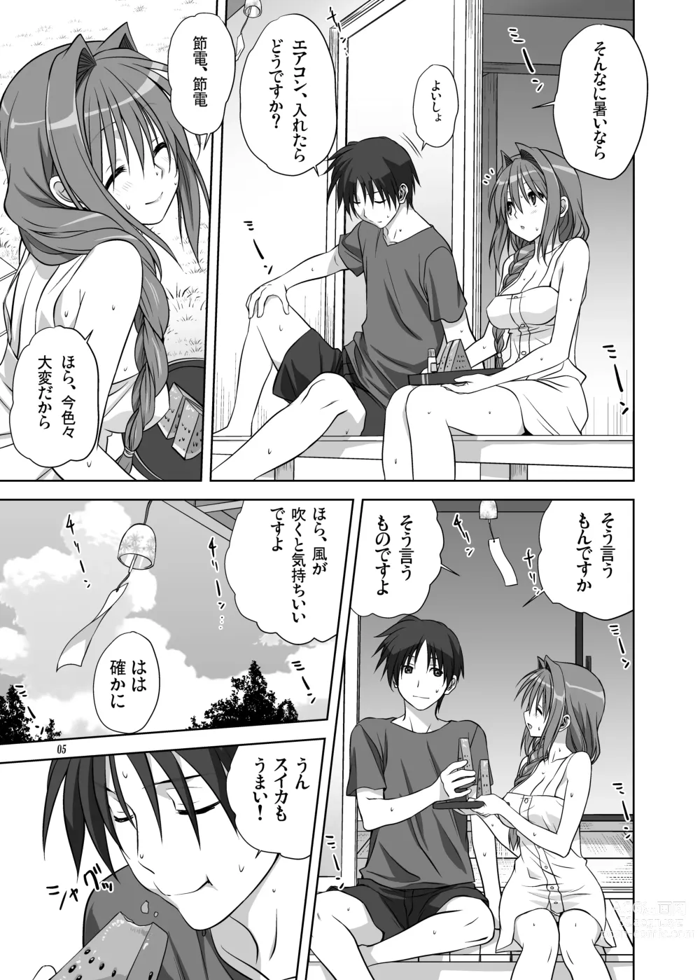 Page 4 of doujinshi Akiko-san to Issho 10