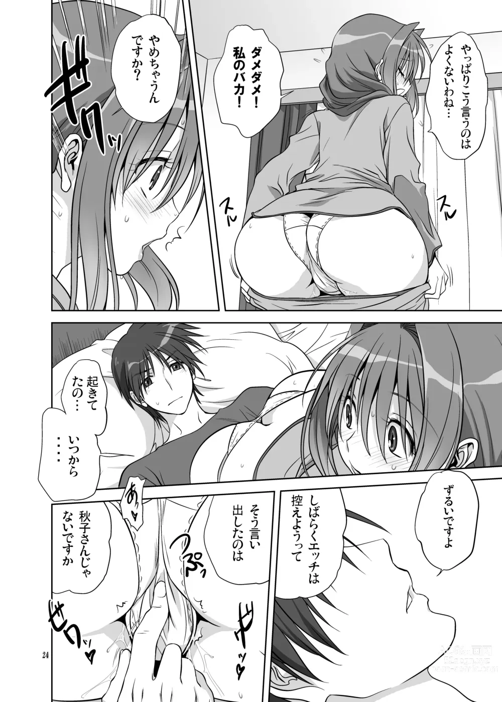 Page 23 of doujinshi Akiko-san to Issho 11