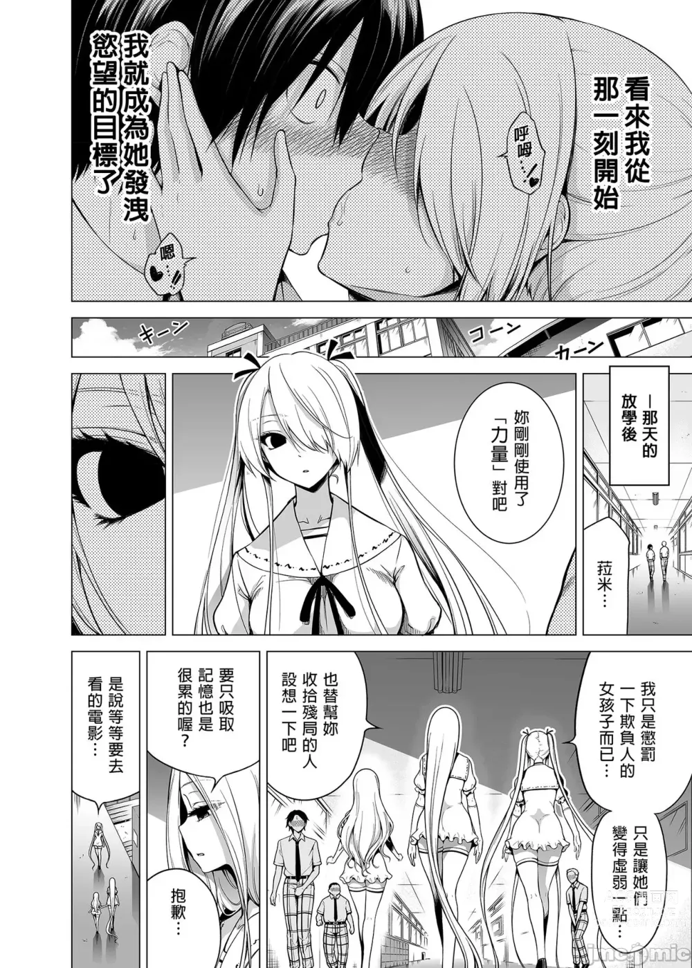 Page 23 of doujinshi 仆にしか触れないサキュバsu三姊妹に榨られる话1