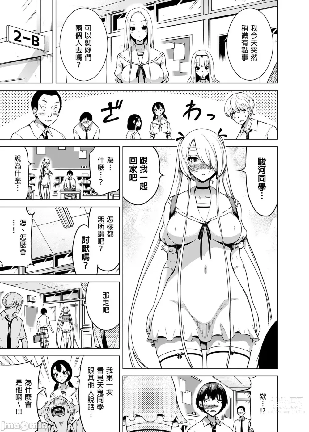 Page 24 of doujinshi 仆にしか触れないサキュバsu三姊妹に榨られる话1