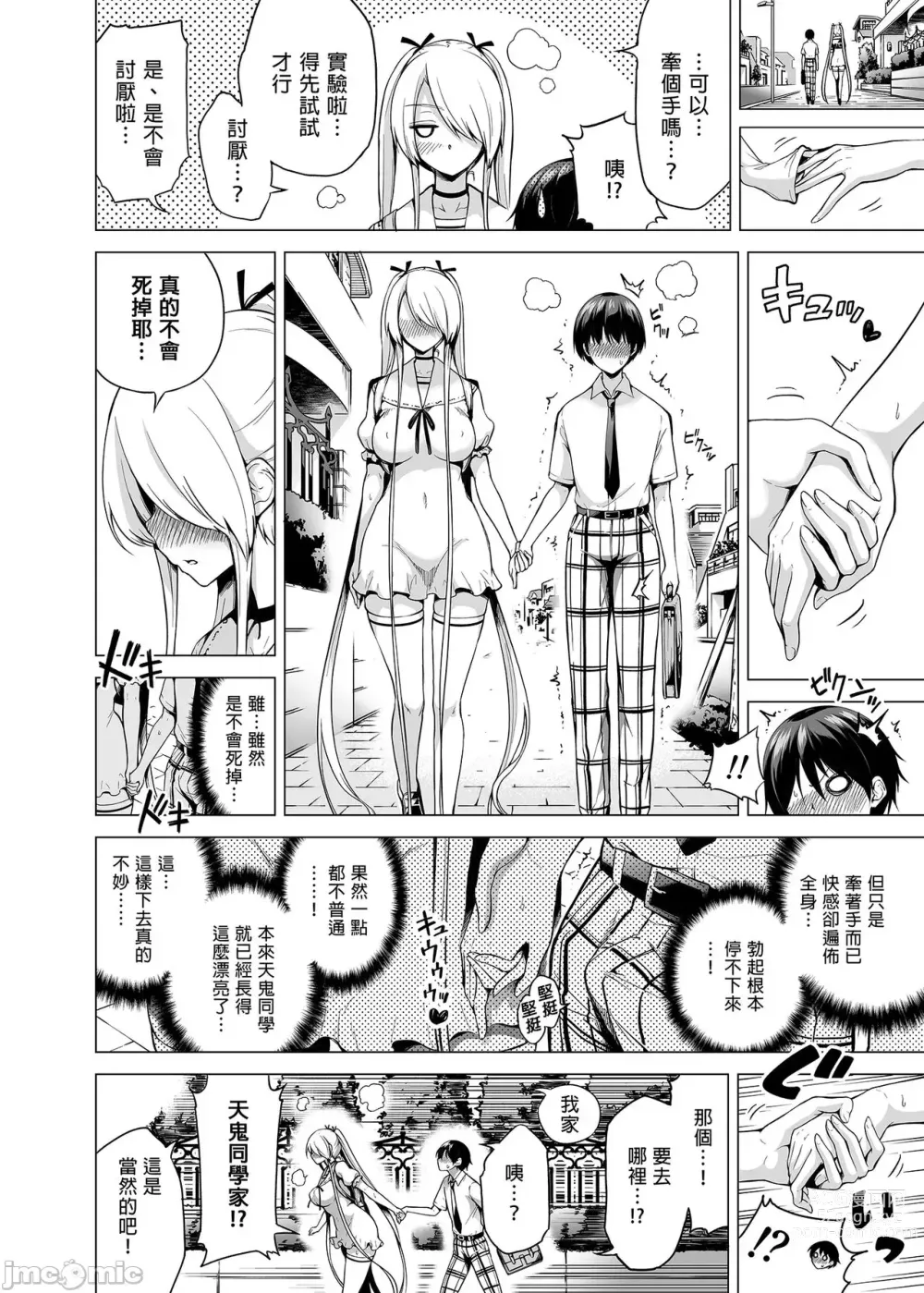 Page 25 of doujinshi 仆にしか触れないサキュバsu三姊妹に榨られる话1