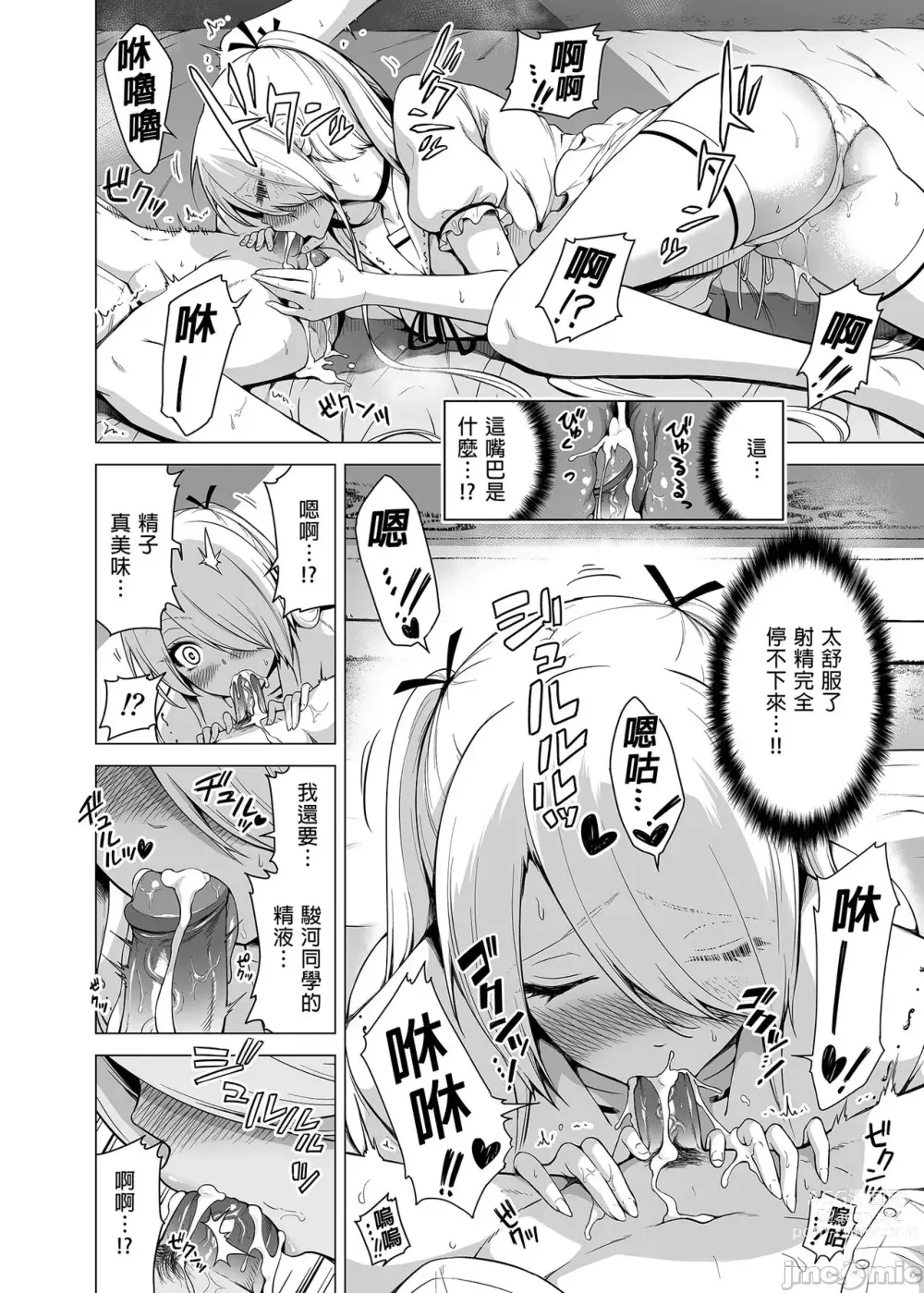 Page 37 of doujinshi 仆にしか触れないサキュバsu三姊妹に榨られる话1